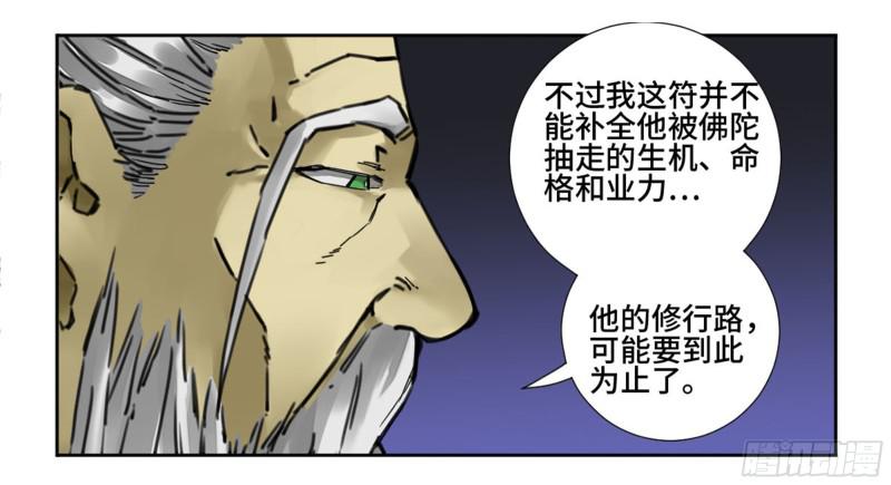 第二卷60山阴在行动一23
