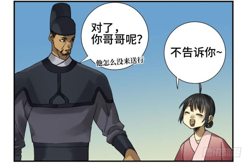 第二卷11黄粱一梦13