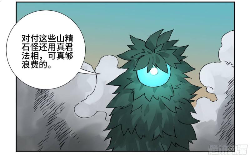 第二卷70鲛人、无目童子42