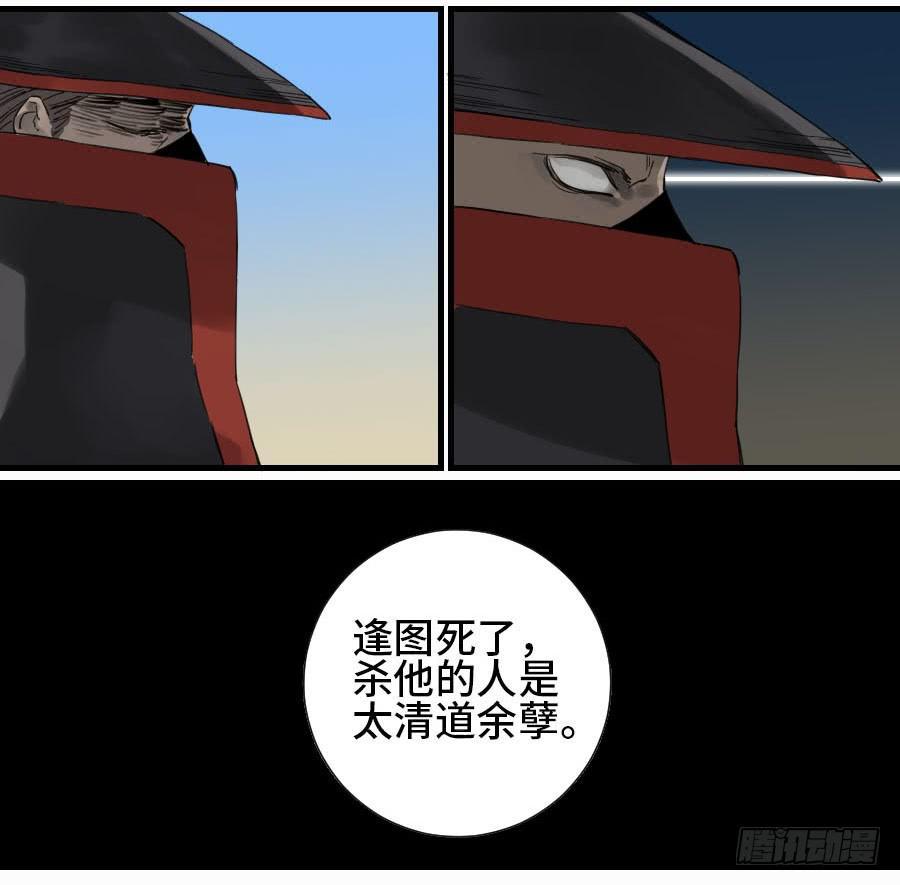第二卷04底牌43