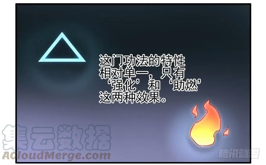 第六十八条：乾坤一气功4
