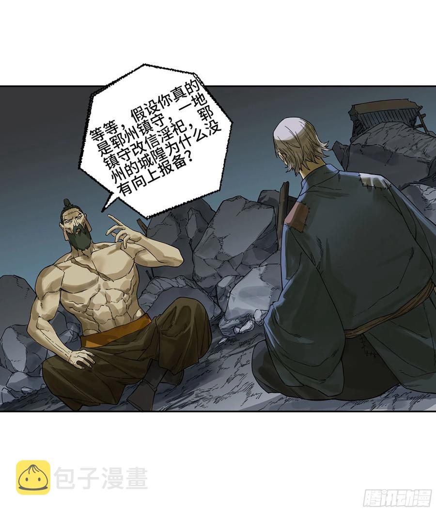 第二卷166梦中传法13