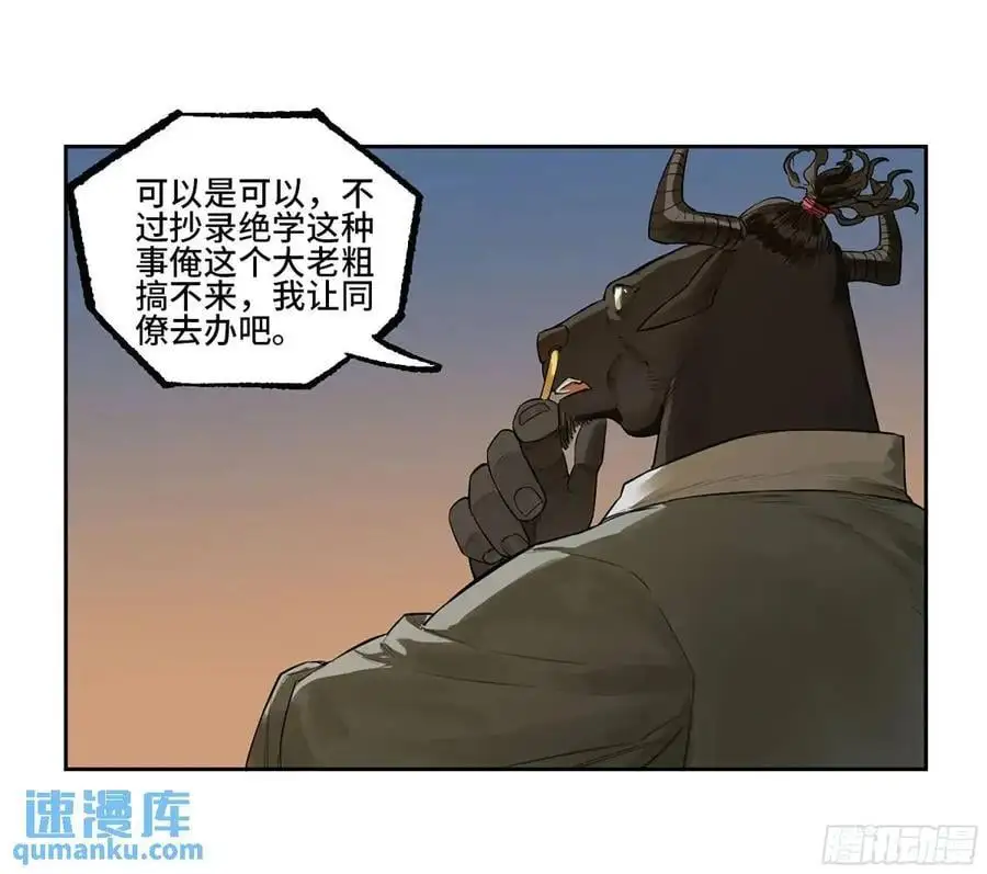 第三卷 73 誓35