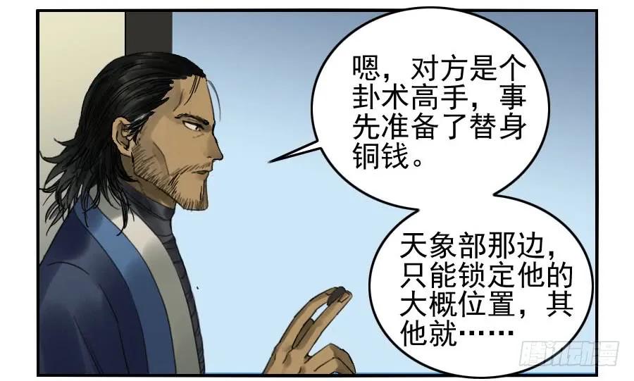 第一百一十四条：封赏35