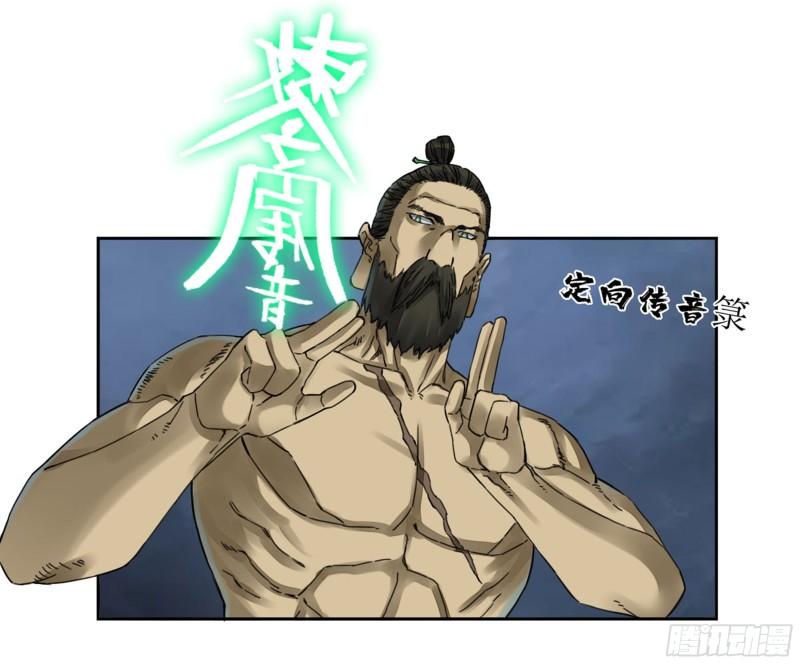 第二卷92祖师李董51