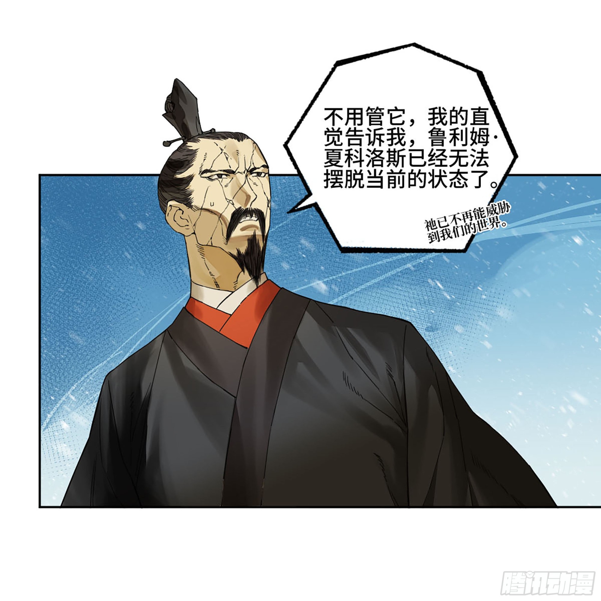 第二卷180地利23