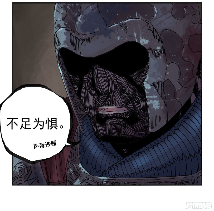 第三十八条：将军坟七45