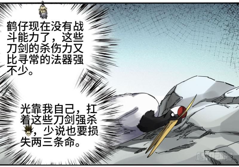 第二卷32三十六路天罡刀40