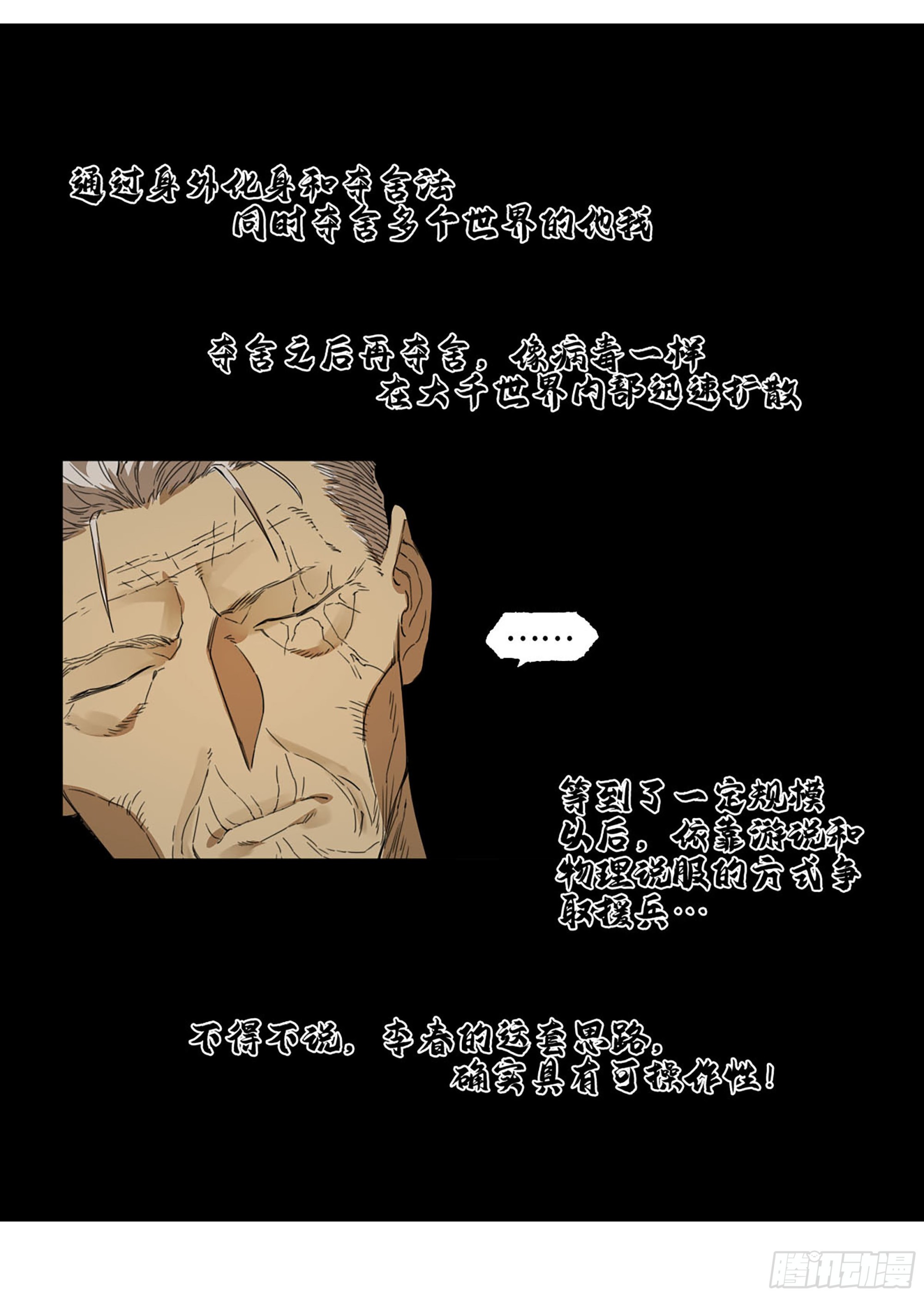 第二卷184逃兵24