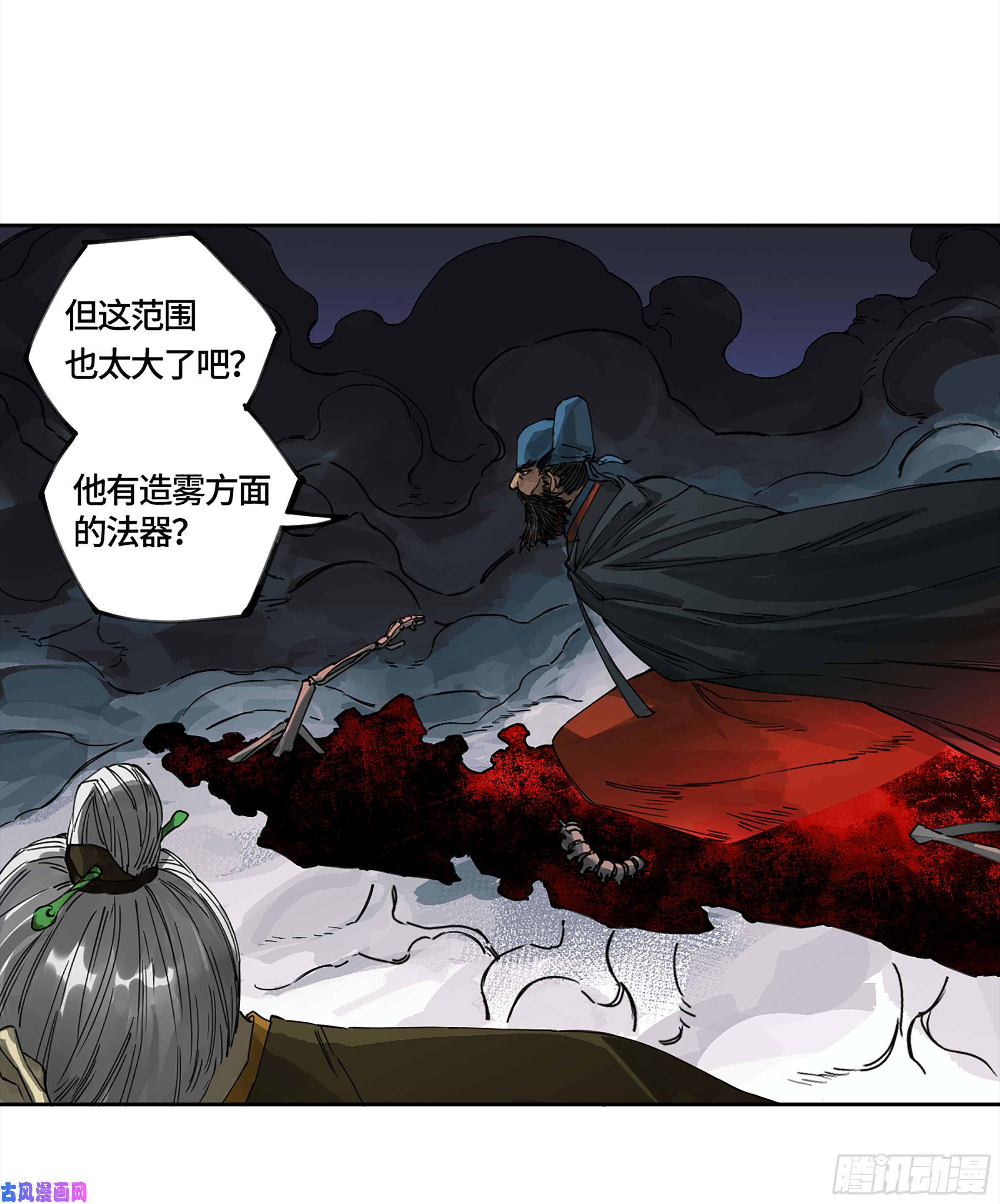 第二话124误判11