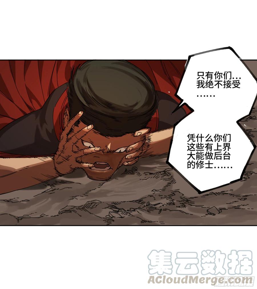 第二卷129污染51