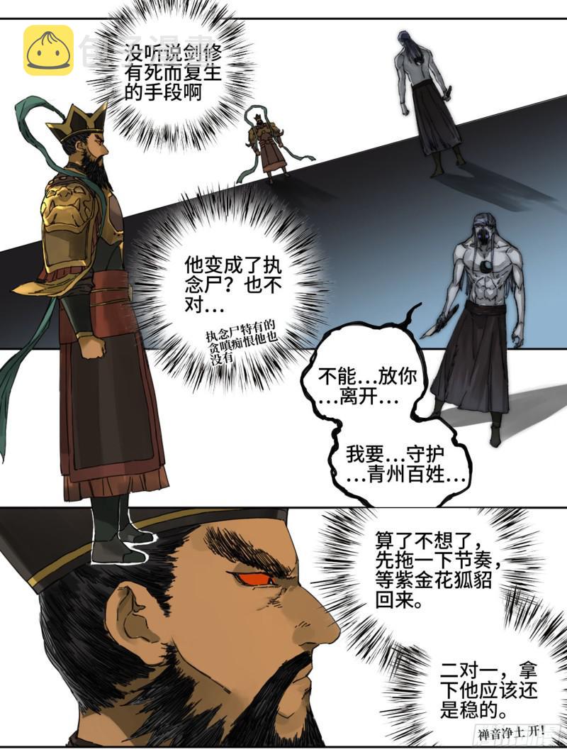 第二卷58压制7