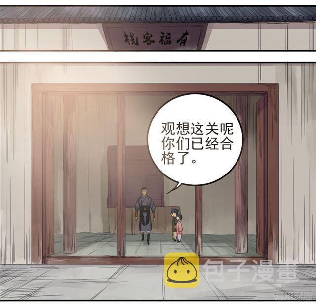 第三十九条：内视6