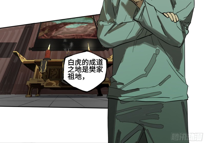 第二卷120疑惑52
