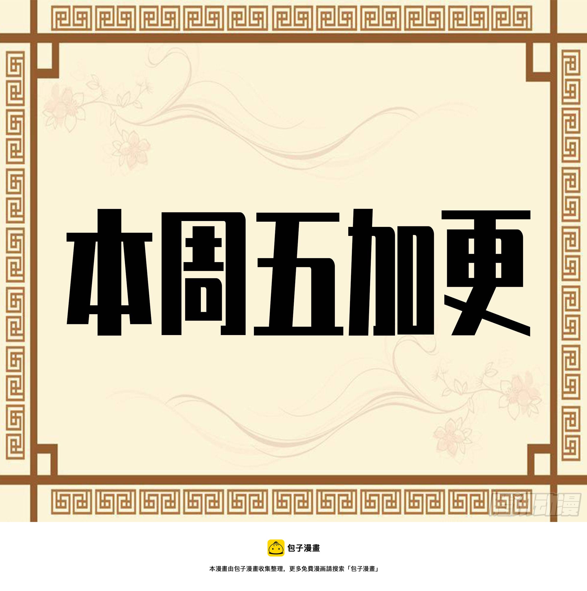 第二卷148宗正卿高正49