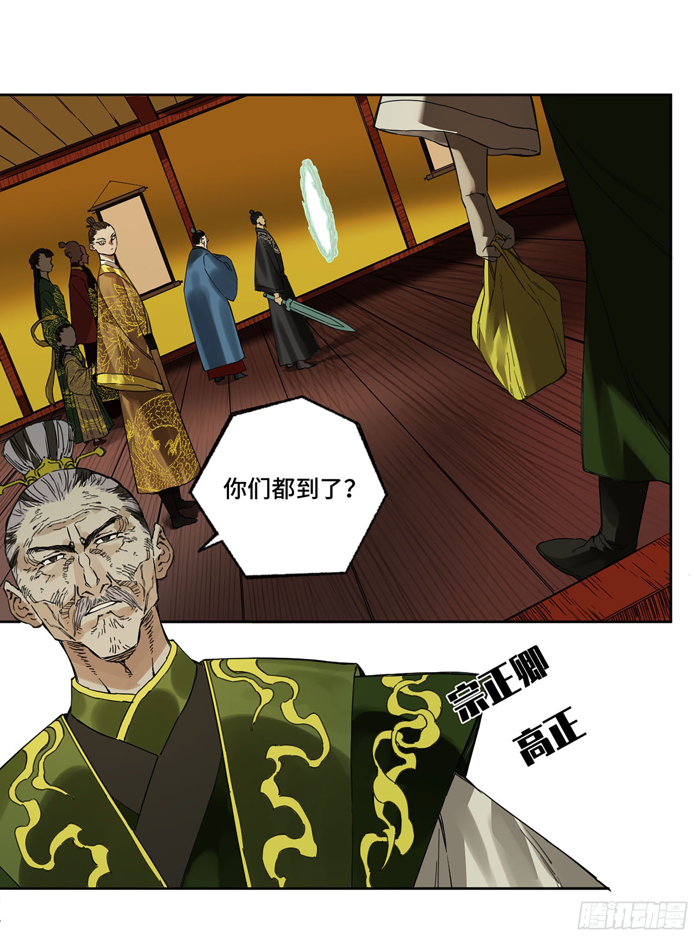 第二卷156第六位降世仙神26