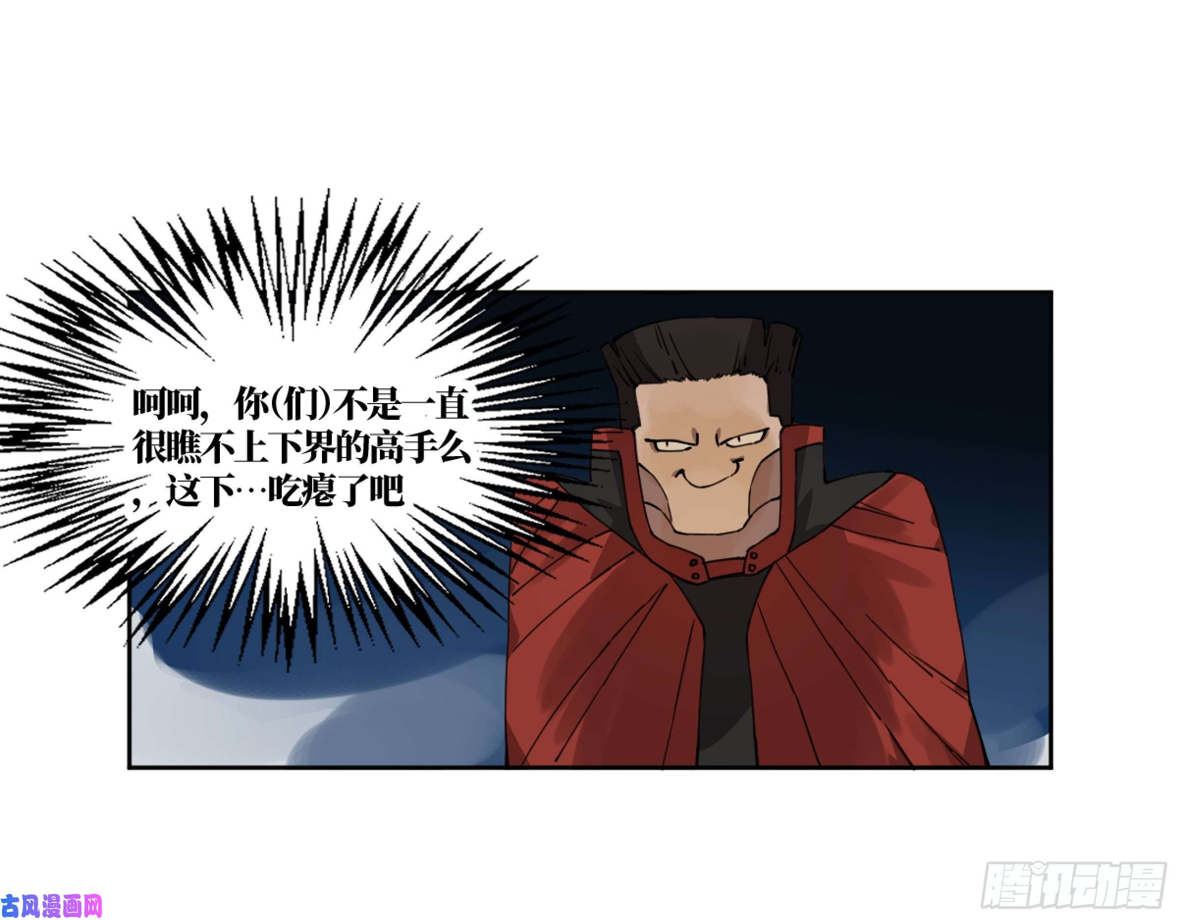 第二话124误判29