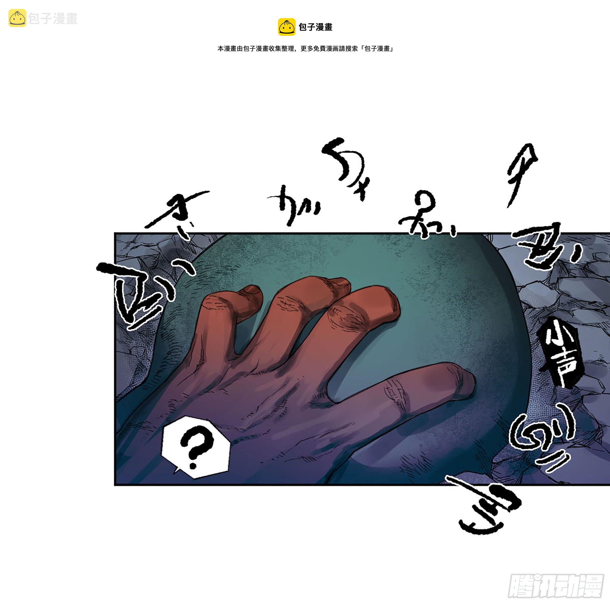 第二卷170行动开始12