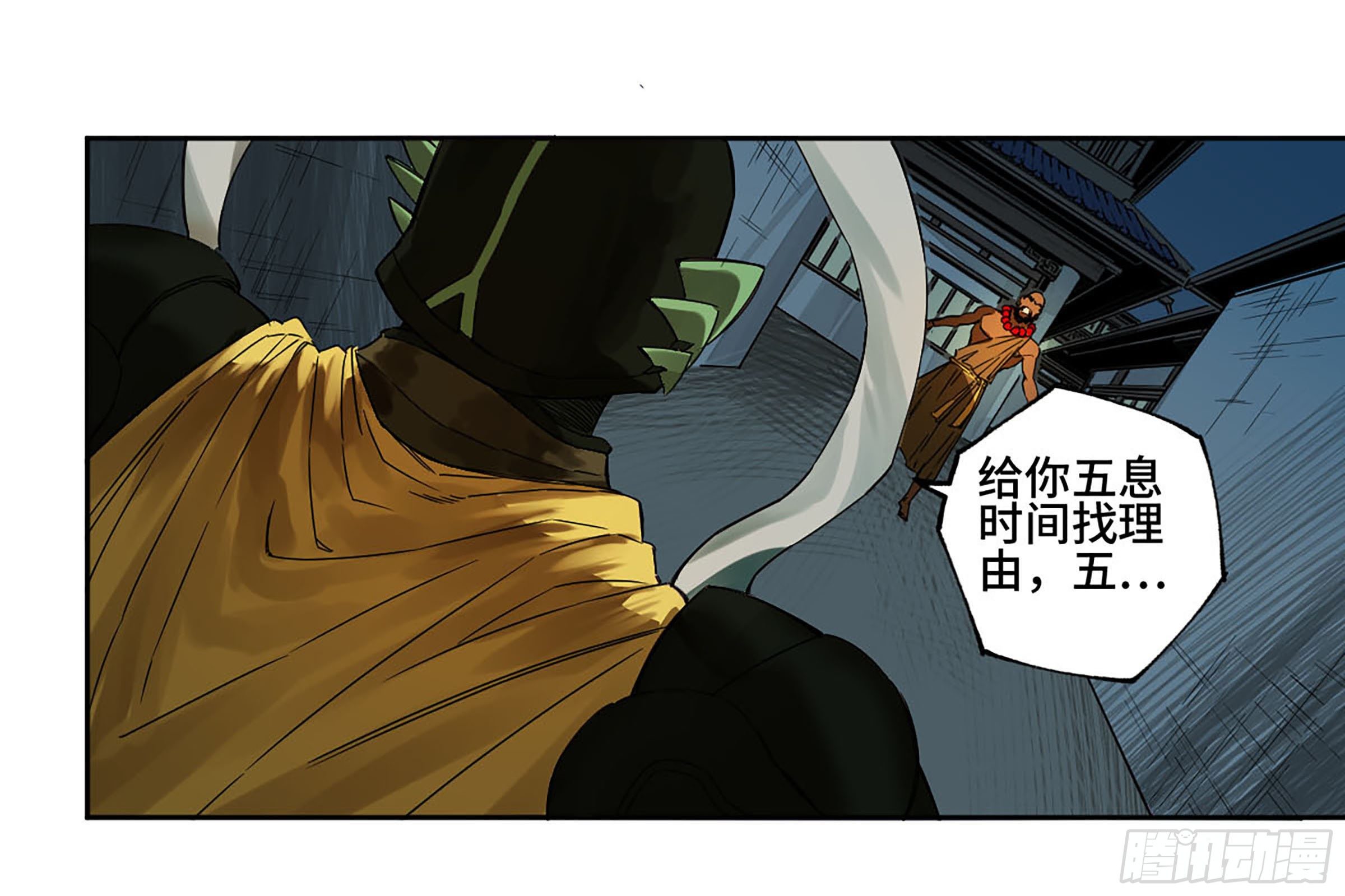 第二卷140灌江口二郎！17