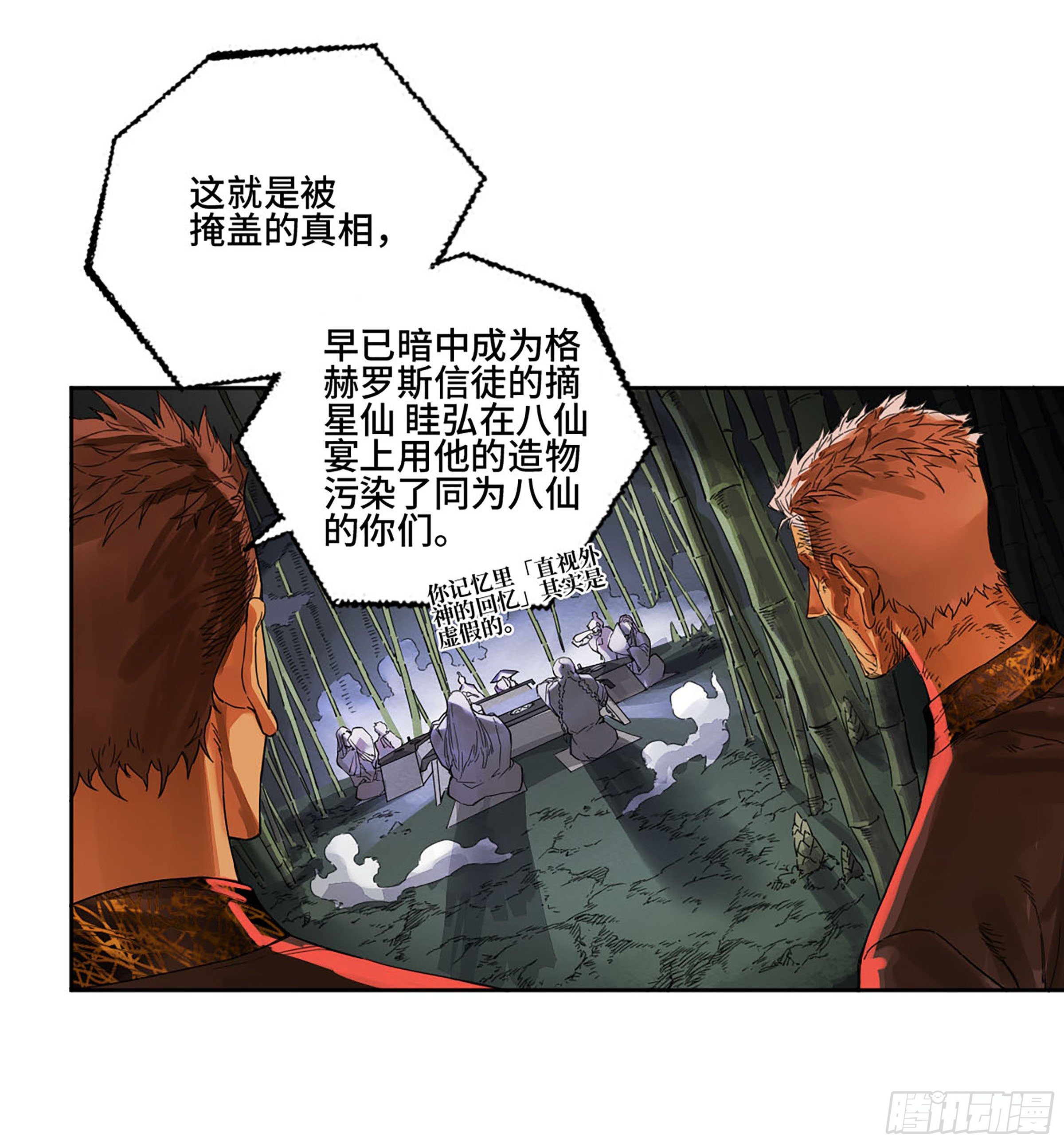 第二卷165孤独的面壁者11