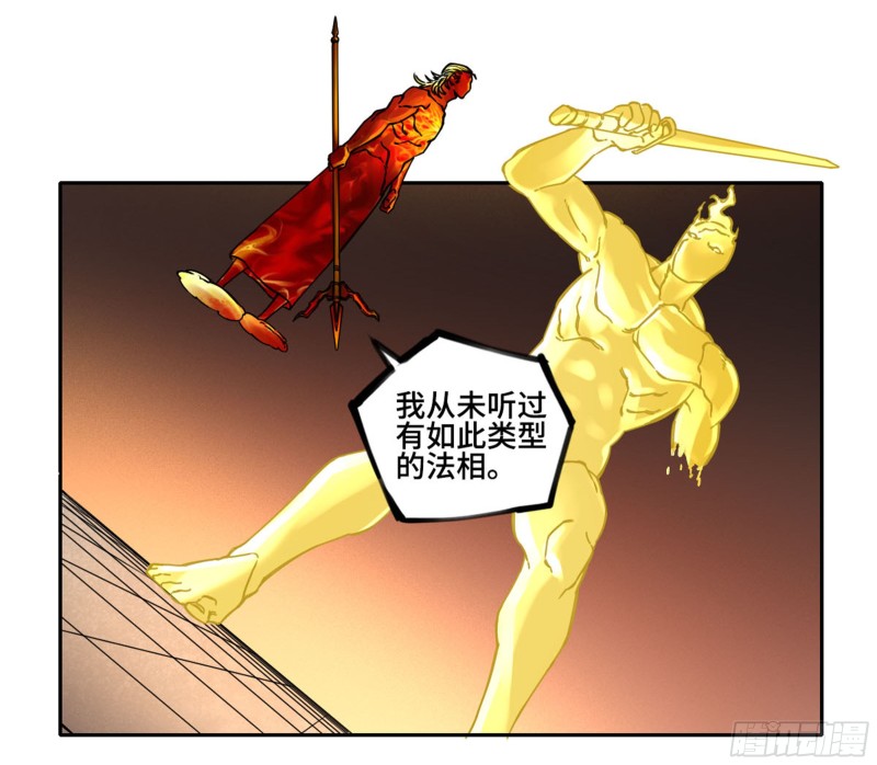 第二卷113倾尽所有三33
