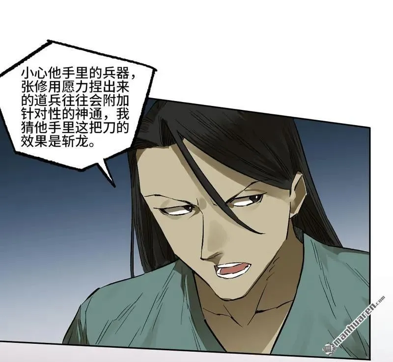 第396回 剑南道之战 十11