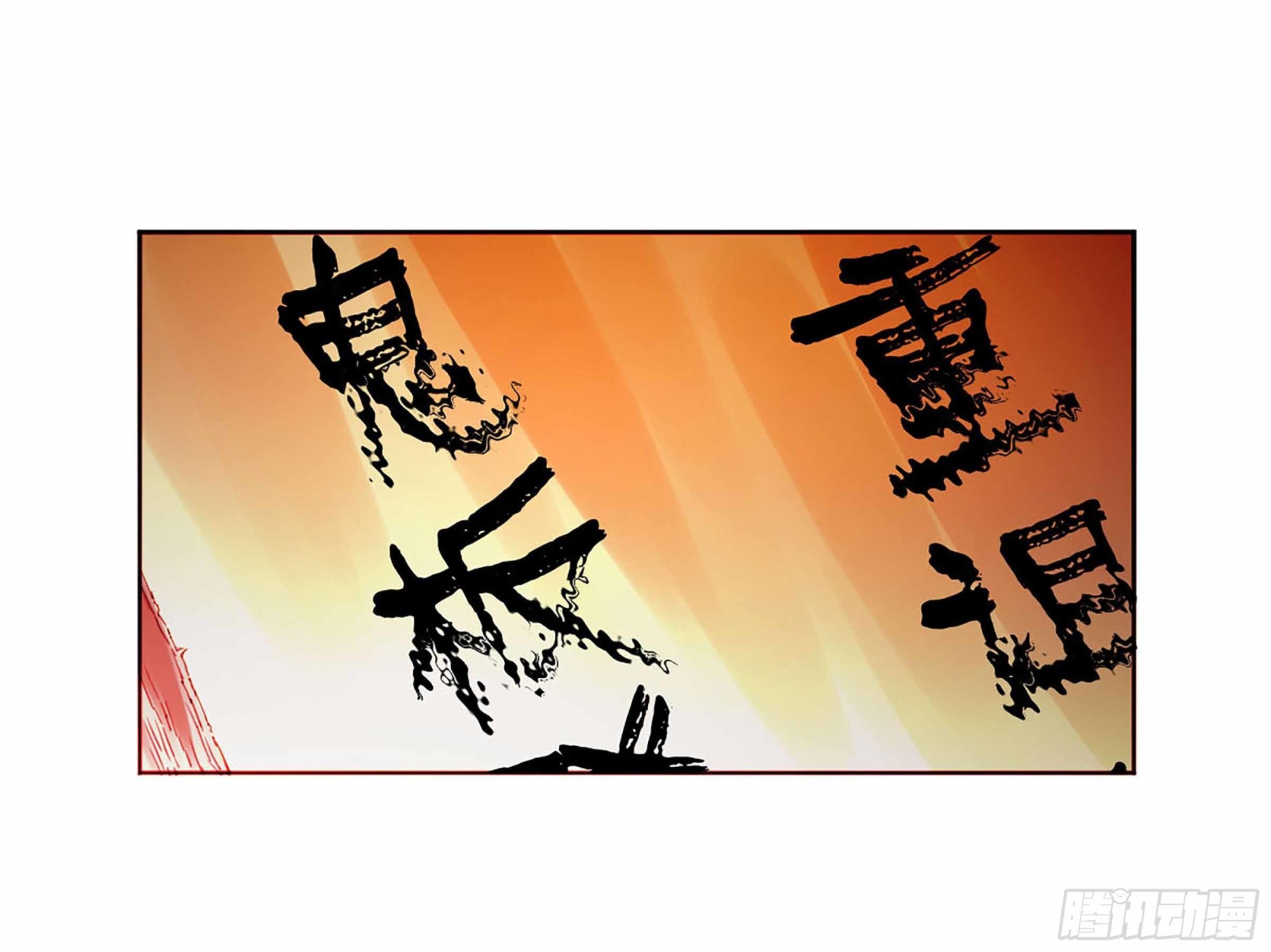 第三卷02死而复生28