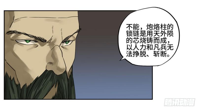 第二卷90时机11
