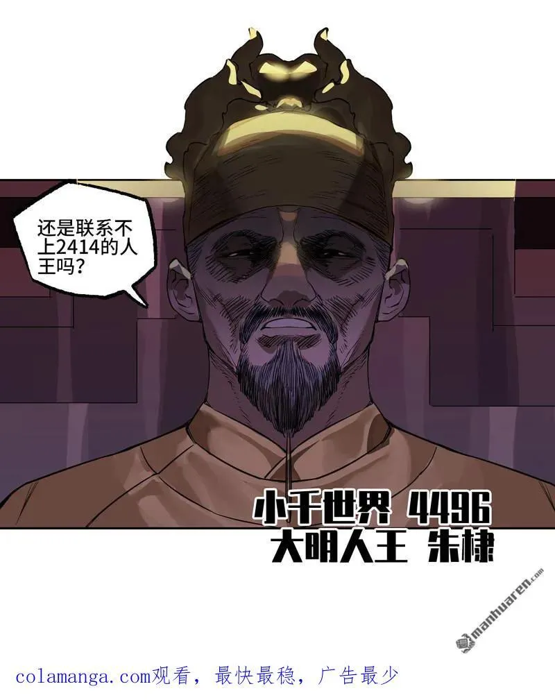 第403回 薛礼的计划52