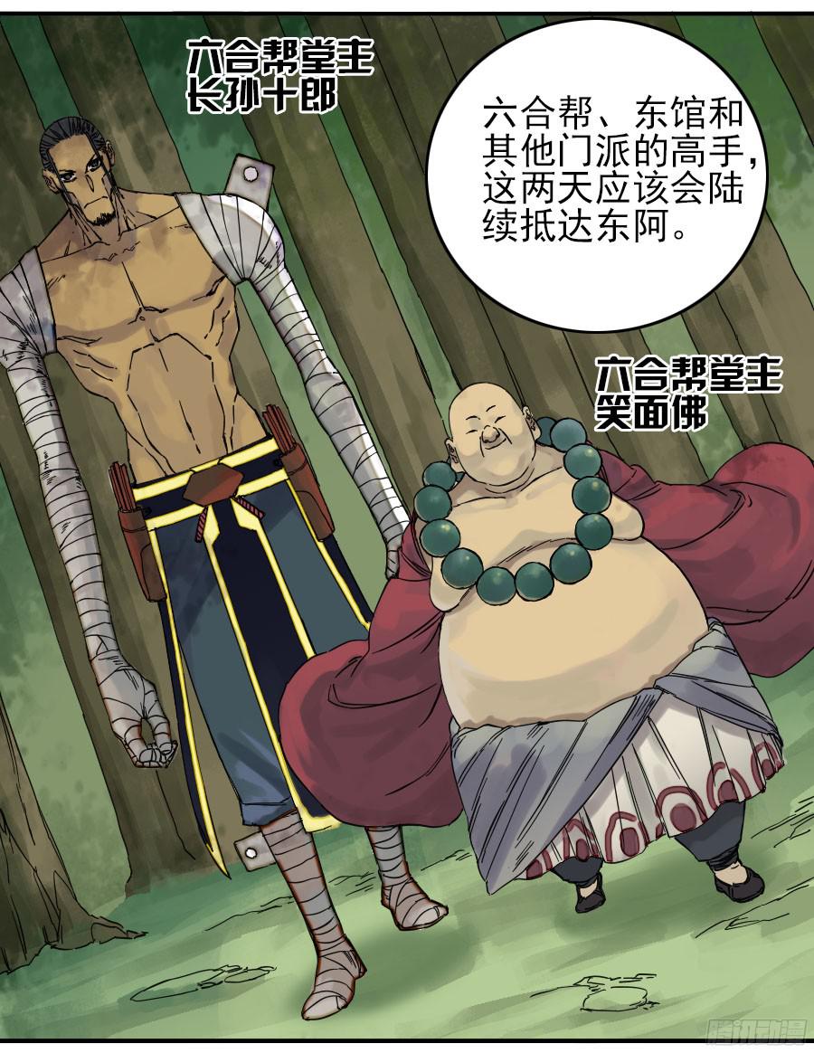 第四十三条：倒计时四11