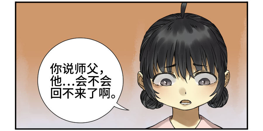 第二卷09不死之身45