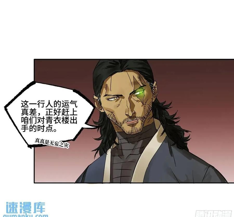 第三卷 67 泸州血湖49