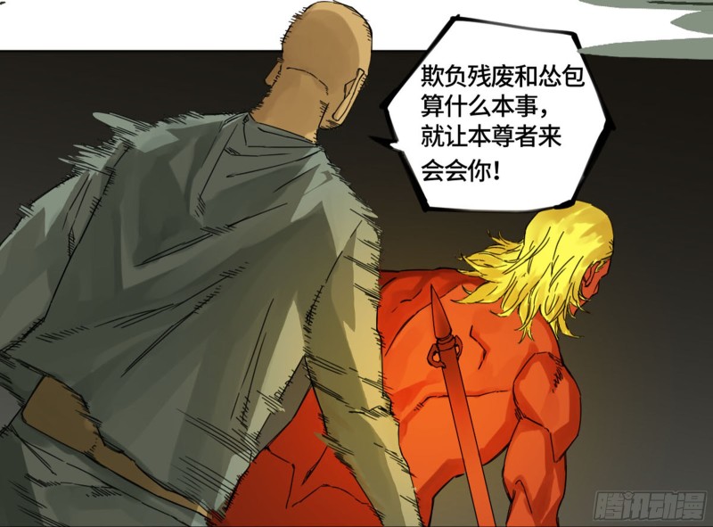 第二卷加更117山那边的僧人38