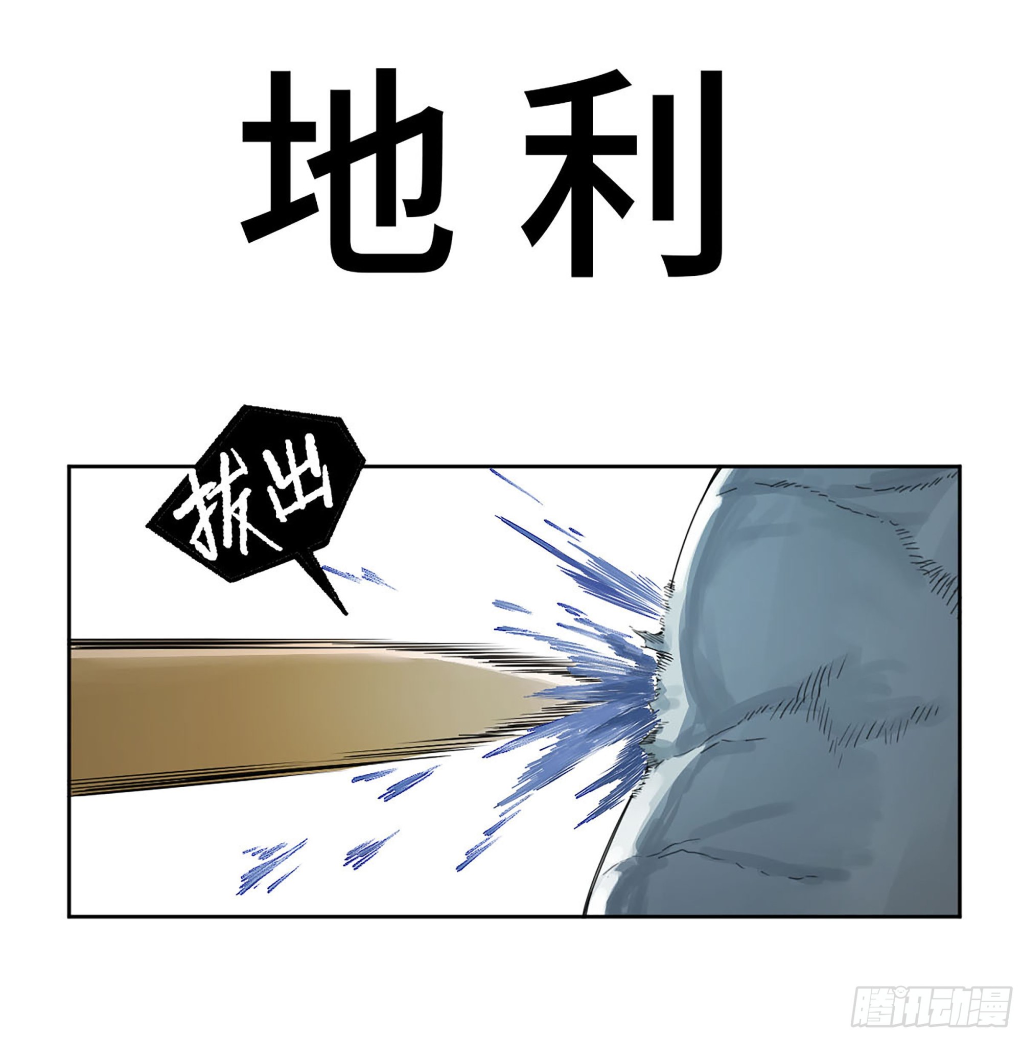 第二卷180地利0