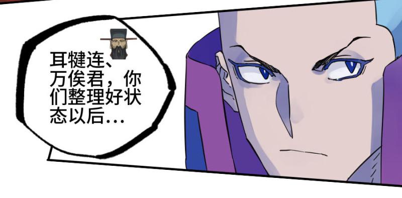 第二卷56河南道之乱十40