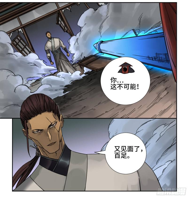 第二卷71杀不死得男人38