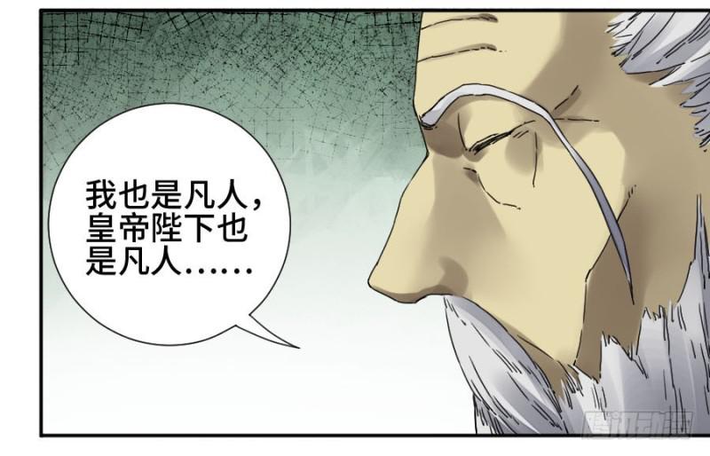 第二卷30洞若观火(加更）15