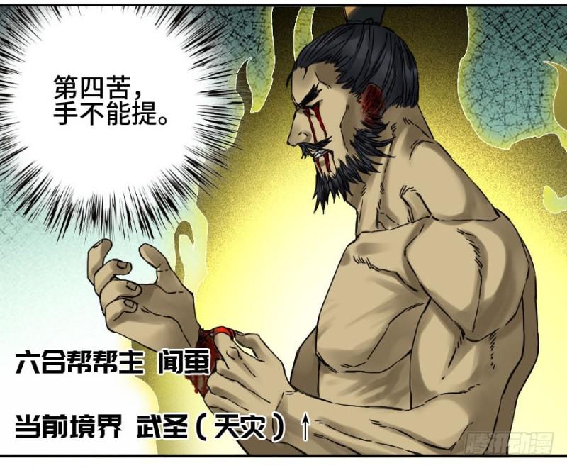 第二卷43凡夫七苦20