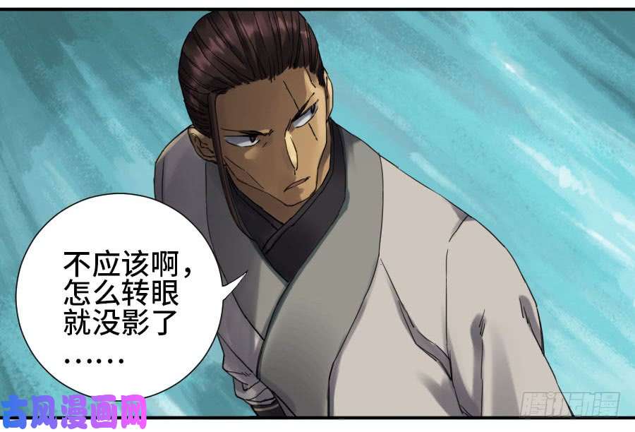 第二话07百足26