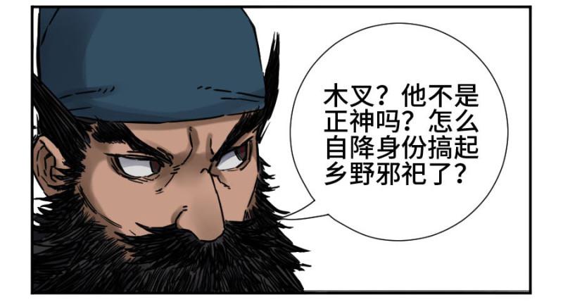 第二卷53河南道之乱七33