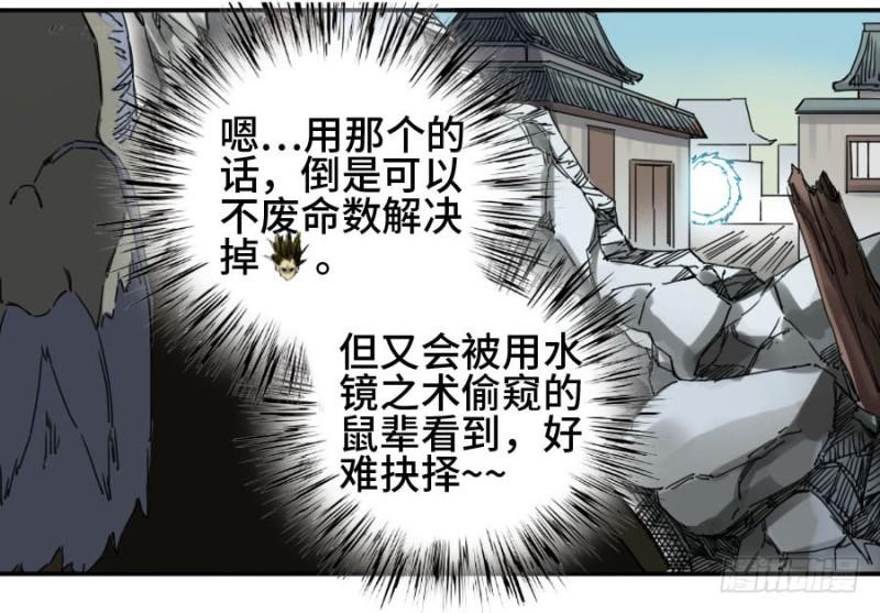 第二卷32三十六路天罡刀44