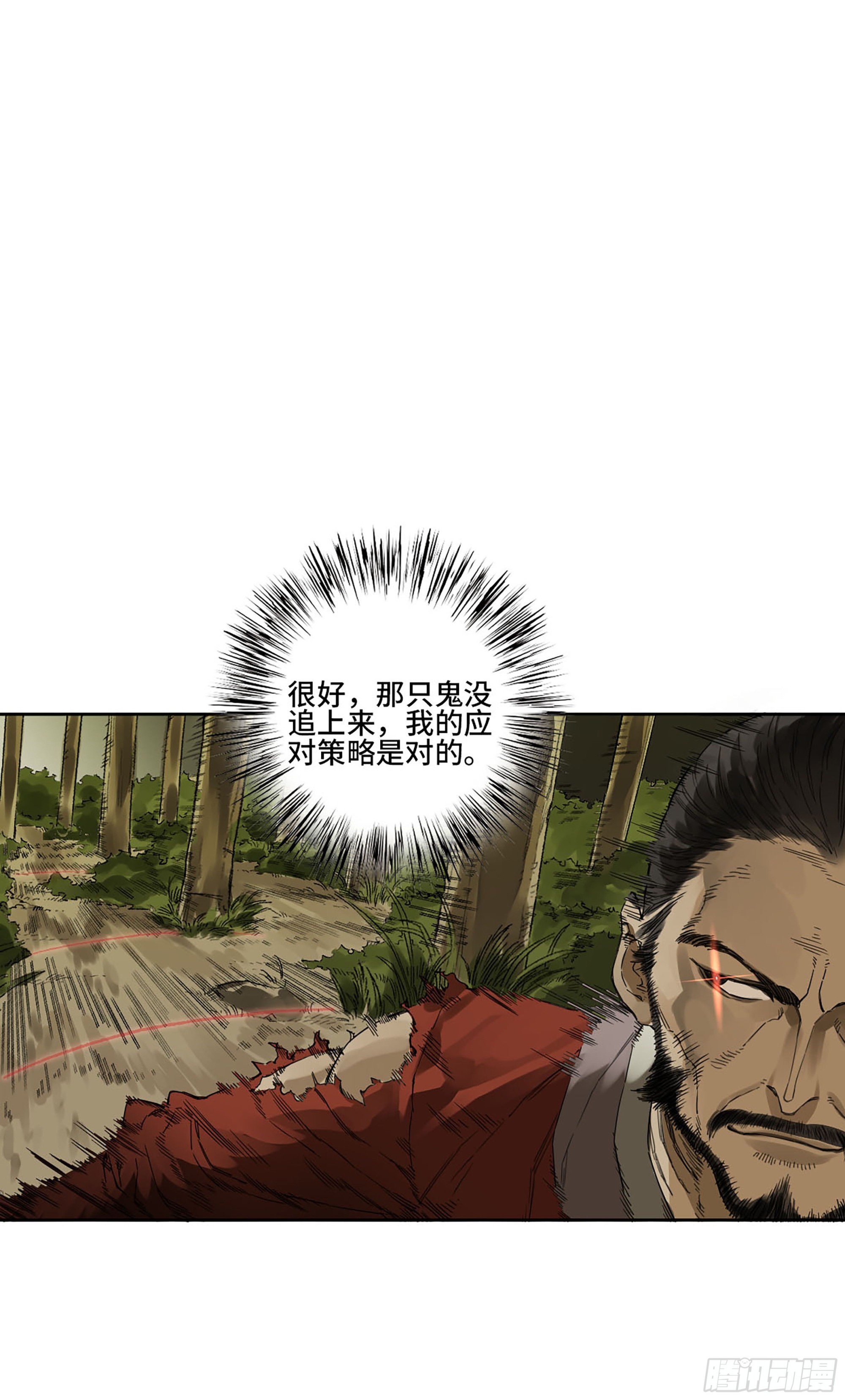 第三卷10欺以其方44