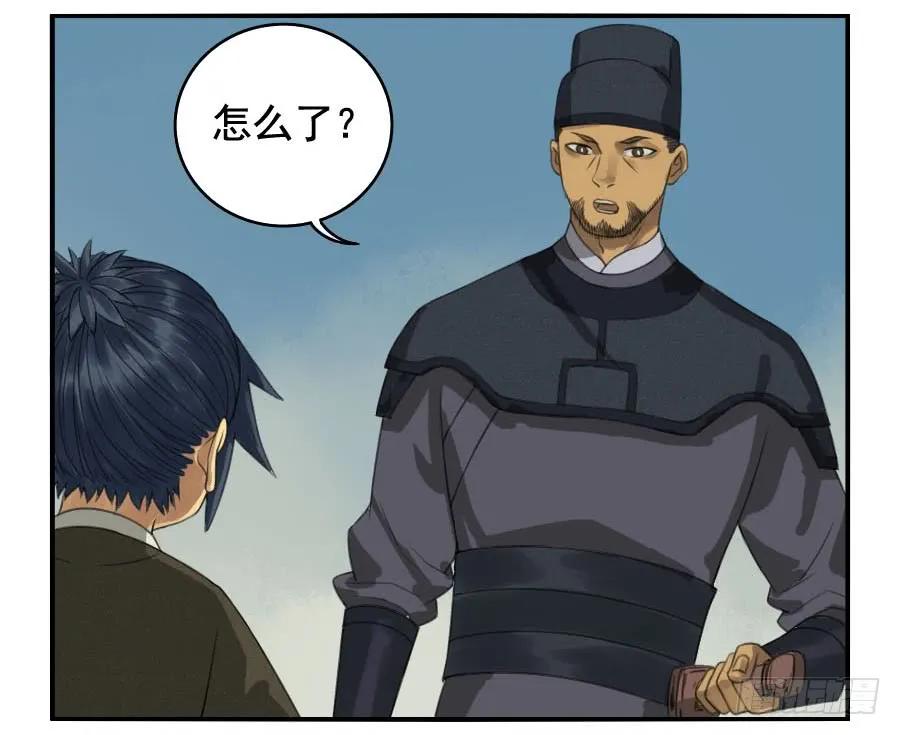 第三十四条：将军坟·三14