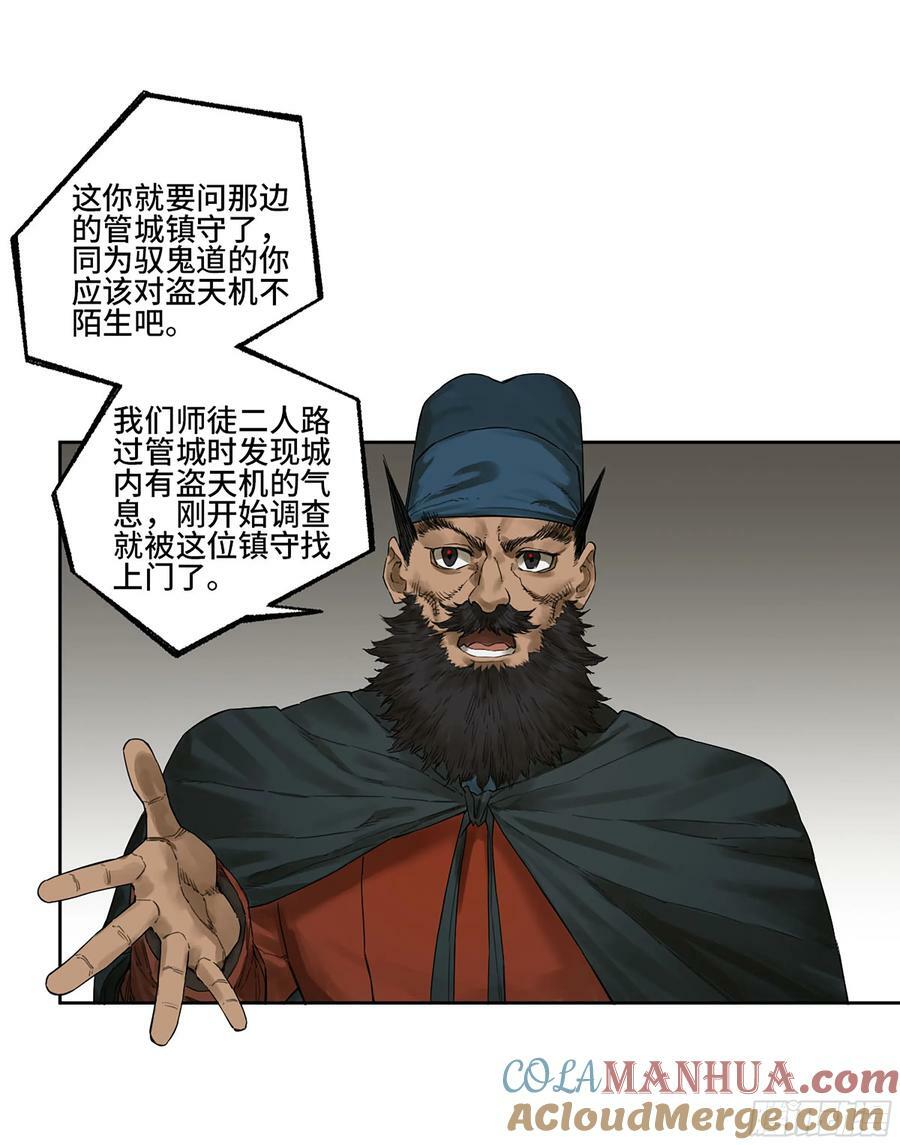 第三卷 40 人间如狱9