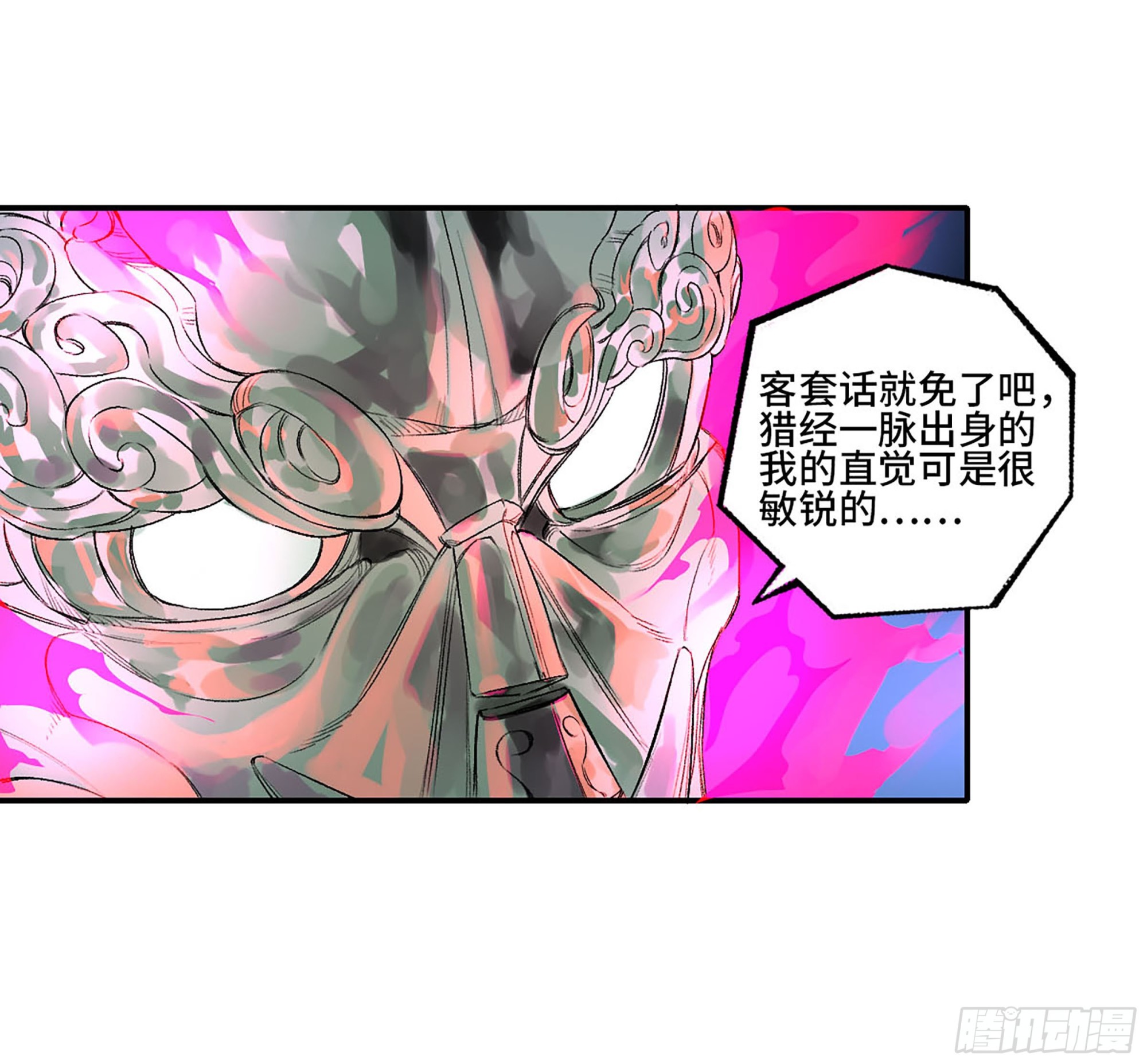 第三卷 29 刘三野的考核 三39