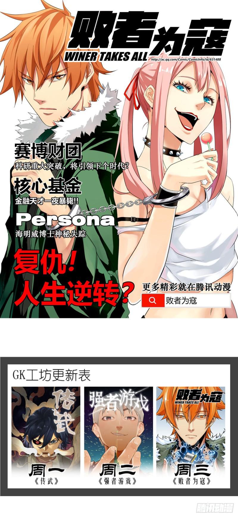 第二卷57吾身未烬吾意纵横21