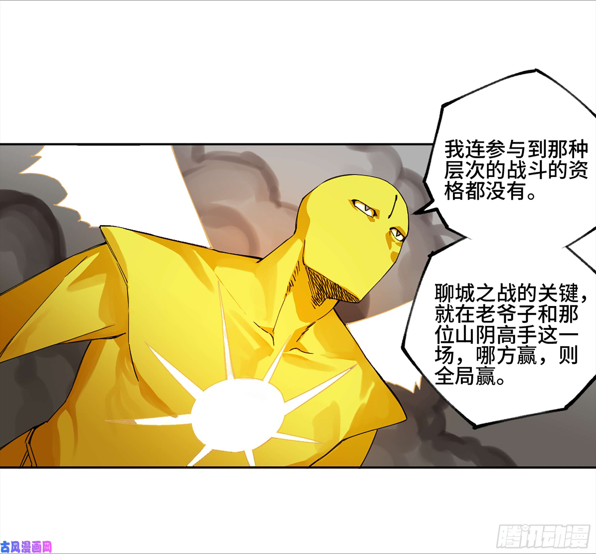 第二话127那个男人29