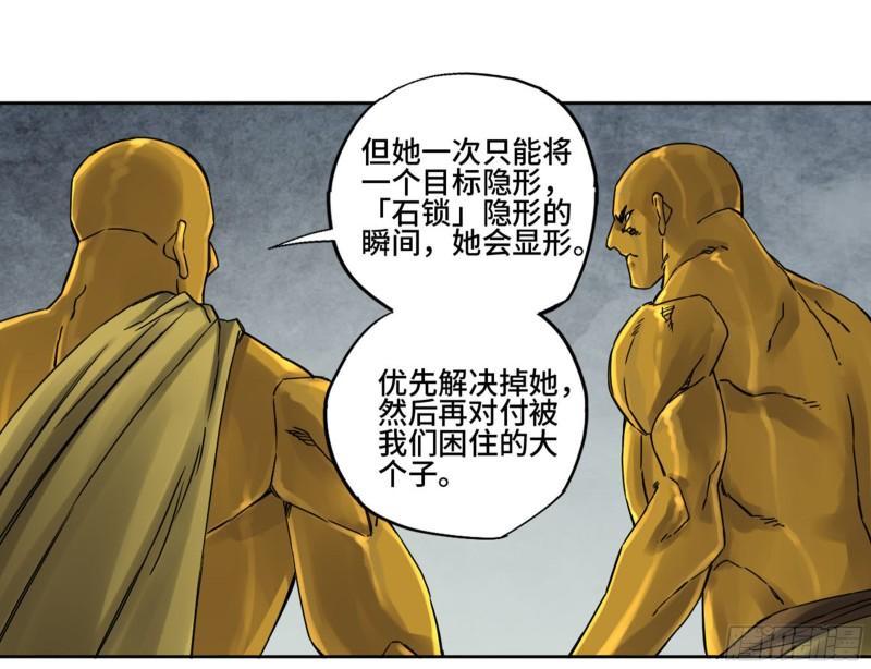第二卷81「师徒」19