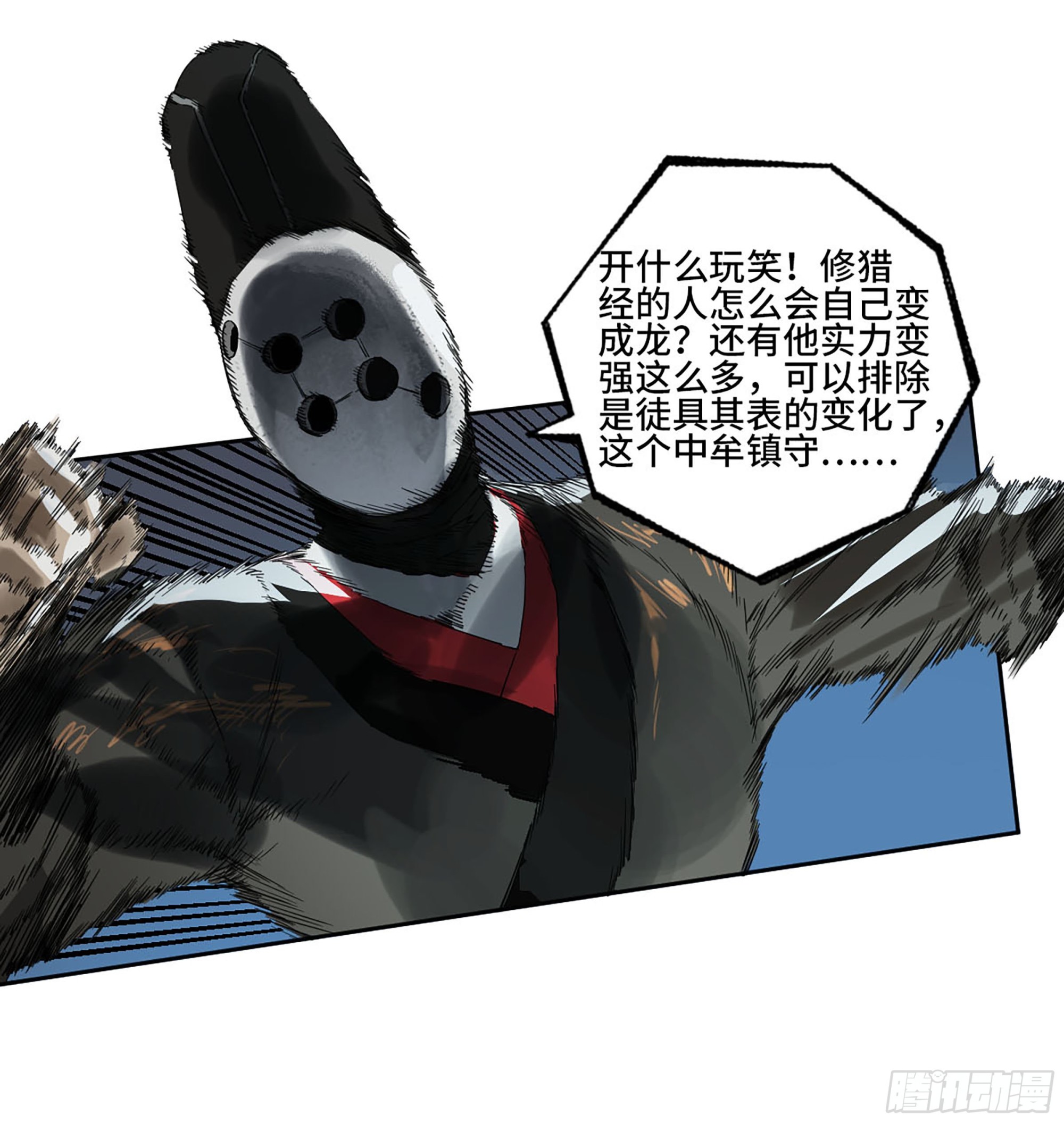 第三卷 14 驱云使者与孽龙48