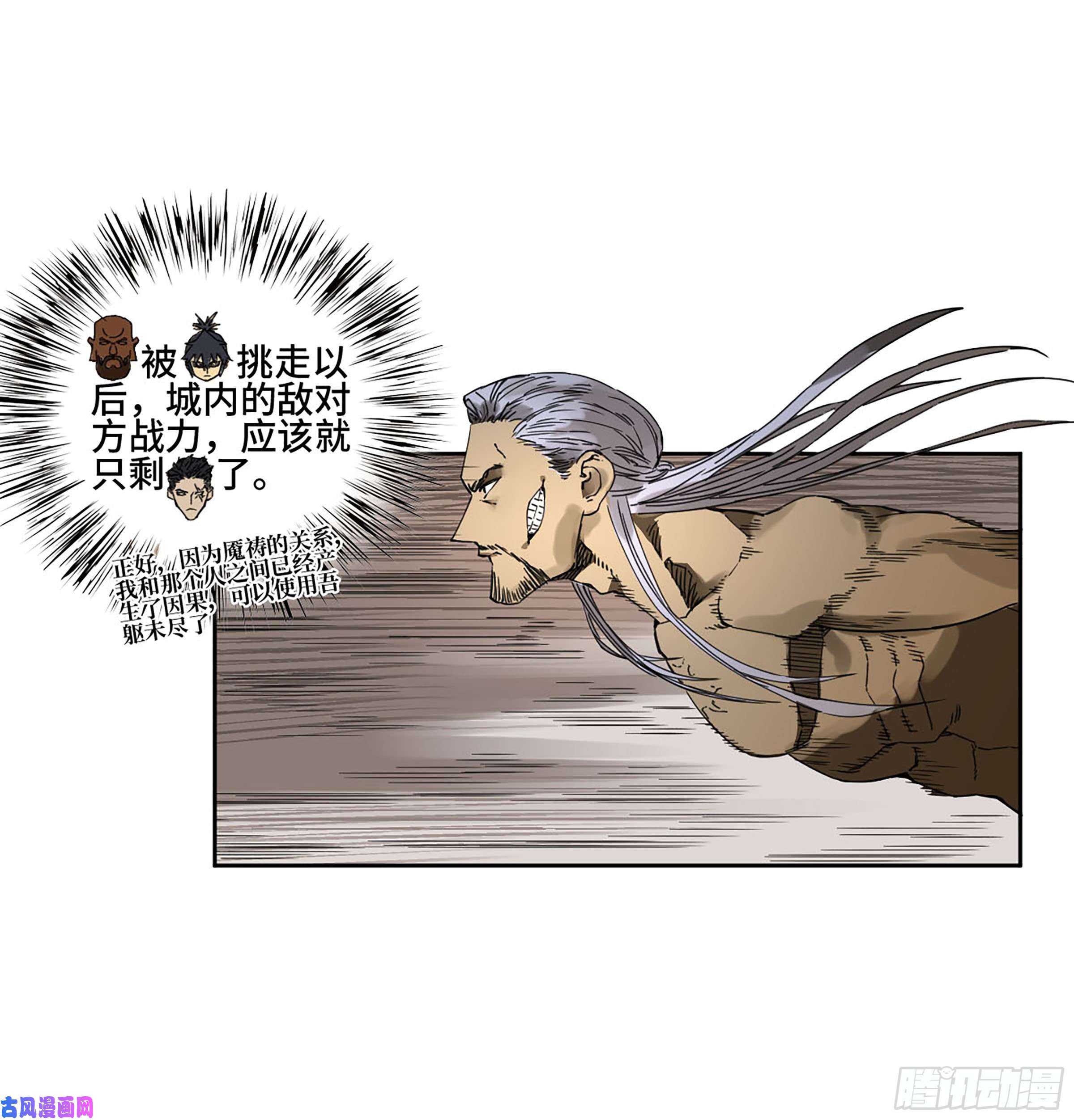 第二话126我拦不住他16